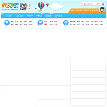 山水网