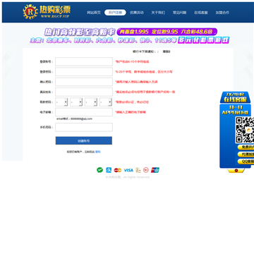淘大客信誉查询网