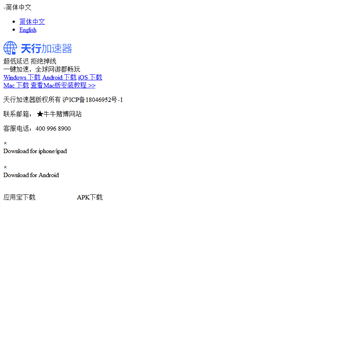 51**加速器