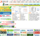5A农业人才网