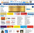 五金机电网