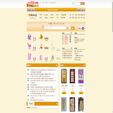 七七八八烟标收藏