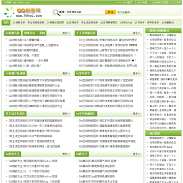 QQ相册名称