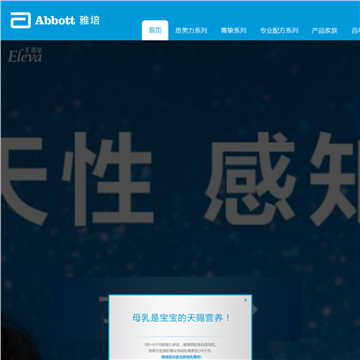 雅培妈妈网