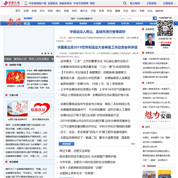 安徽新闻网