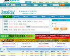 易搜友情链接平台