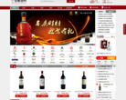 安徽酒网