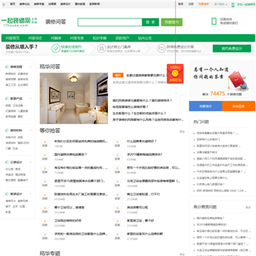 一起装修网装修问答平台