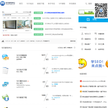 seo研究中心
