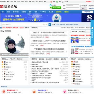 猪e网论坛