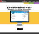 百川考试学习软件
