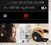 Beats by Dre 中文官方网站