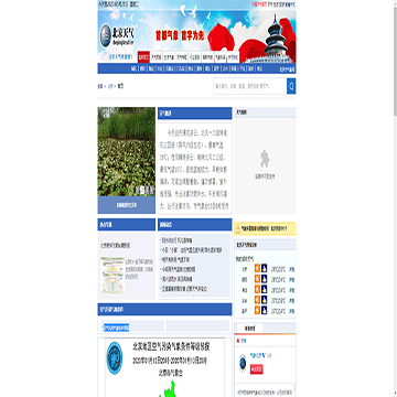 北京天气预报