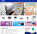 兄弟(中国)商业有限公司