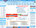 中国民用航空局