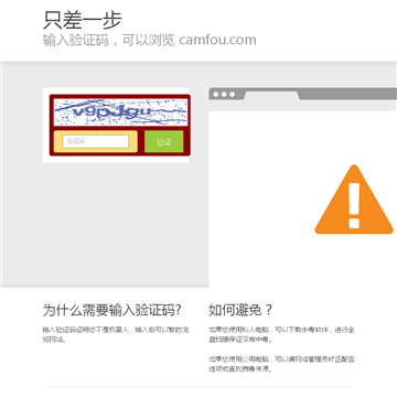 康福中国