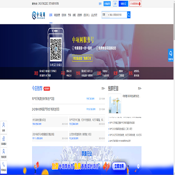 中项网