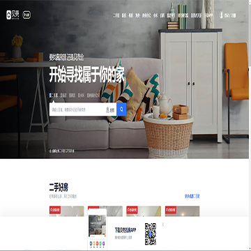 成都贝壳找房