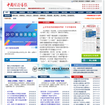 中国经济导报网