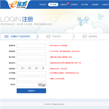 广州焦点网络科技有限公司