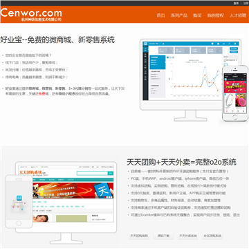 杭州神话信息技术有限公司