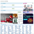 长沙公交查询 长沙公交查询