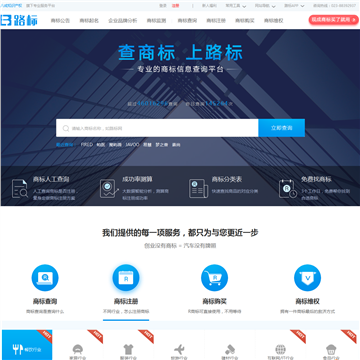 路标商标查询