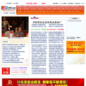 建站流程网