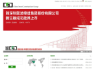蓝波绿建