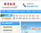 传奇旅游网