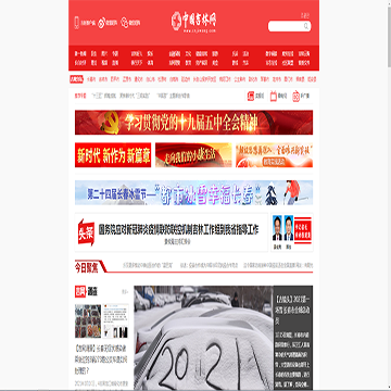 中国吉林网站