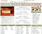 中医药网