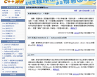 C++博客