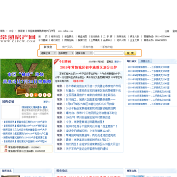 常熟房产网