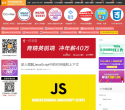 WEB前端开发