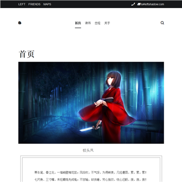 左客博客
