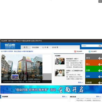 创业者网