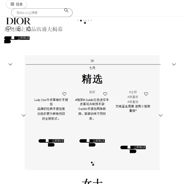 DIOR迪奥