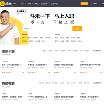 斗米兼职