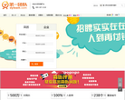第一团队招聘网
