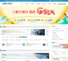 八度网络