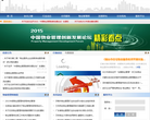 中国物业管理协会