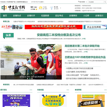 中安教育网 中安教育网