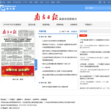 南方新闻网