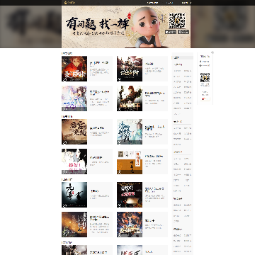 企鹅FM