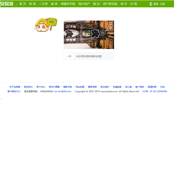 佛山58安居客网站