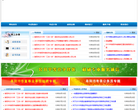 阜阳市人事考试网
