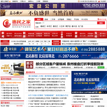 惠民之家