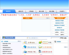福州房地产信息网