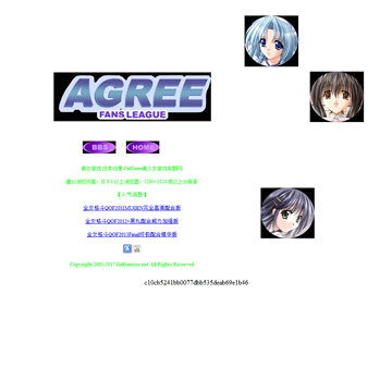 AGREE美少女游戏联盟
